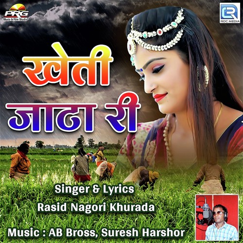 Kheti Jaata Ri by Rasid Nagori Khurada - Download on PagalFree