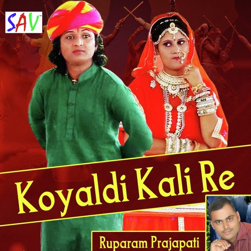 Rupaye Rame by Ruparam Prajapati - Download on PagalFree