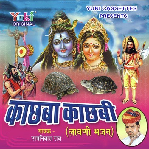 He Banwari Aaj Mayro by Ramniwas Rao - Download on PagalFree