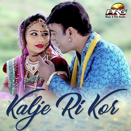 Thari Patli Kamar by Arjun Upadhyay, Lata - Download on PagalFree