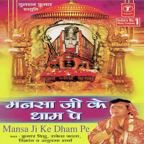 Apne Man Ko Lagana Re by Kumar Vishu, Vikrant, Rakesh Kala, Anupama Sharma, Mahesh Prabhakar - Download on PagalFree