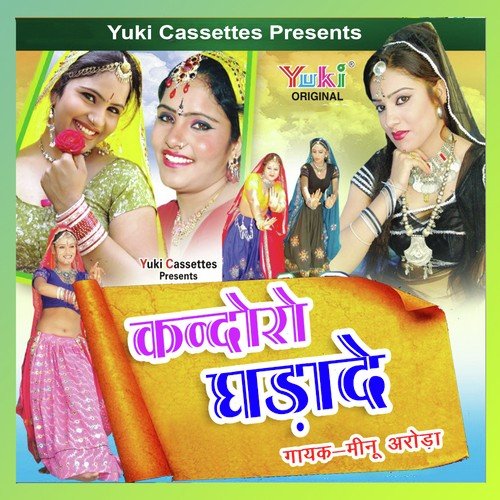 Banna O Kanch Keri Chimni by Meenu Arora - Download on PagalFree