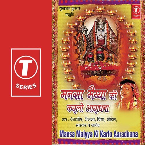 Suno Mansa Maiyya Ye Vinti Hamari by Santosh Shrivastava - Download on PagalFree