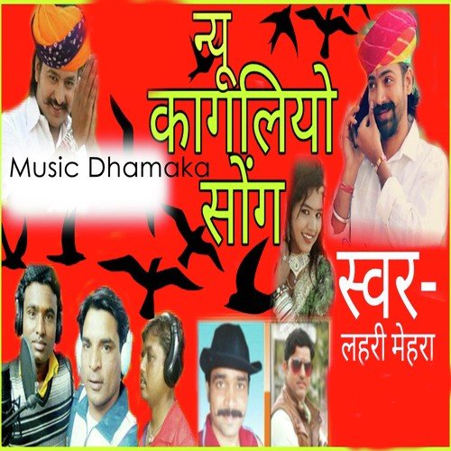 Kagliya by Lehri Mehra - Download on PagalFree