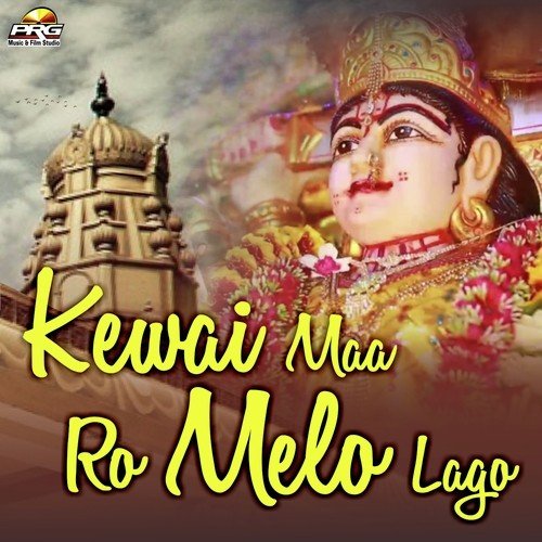 Kewai Maa Re Diwla Jage by Kuldeep Ojha, Dinesh Mali - Download on PagalFree