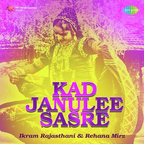 Kad Janulee Sasre by Rehana Mirza, Ikram Rajasthani - Download on PagalFree