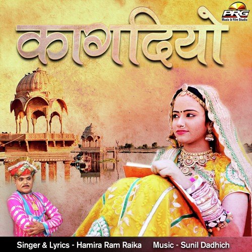 Mhari Banni Banna Su Raji by Hamiraram Raika - Download on PagalFree