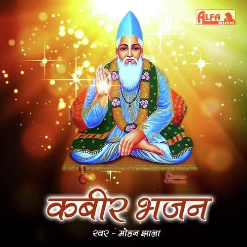 Marg Re Mahi Loote Panch Jani by Mohan Jhala - Download on PagalFree