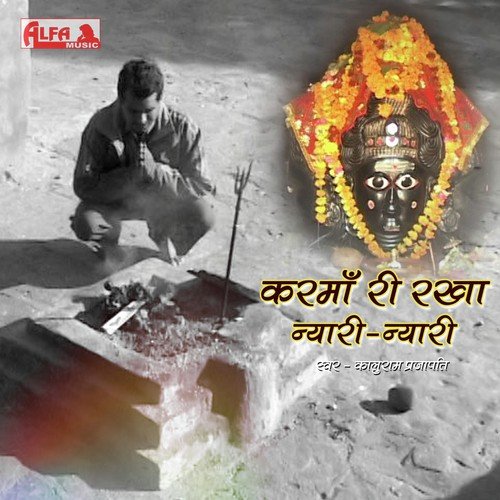 Main To Govind Ra Gun Gaau by Kaluram Prajapati - Download on PagalFree