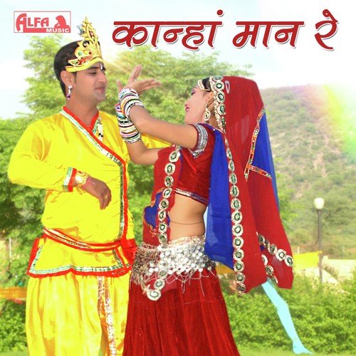 Panido Bharbadyo by Ramdev Naagar - Download on PagalFree