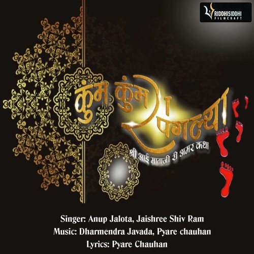 Kum Kum Ra Pagaliya by Anup Jalota, Jaishree Shiv Ram - Download on PagalFree