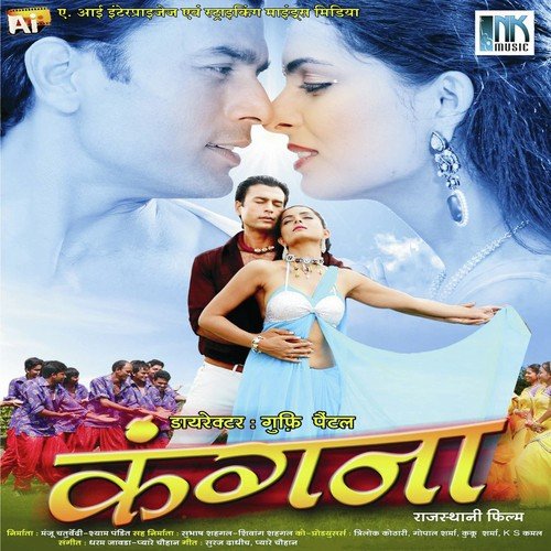 Aaj Baras Ja Re Badal by Pyare Chouhan, Dharmendar Jawda - Download on PagalFree