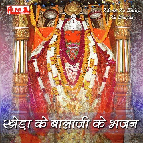 Thari Jai Ho Pawan Kumar Wari Jau by Jitendra Kumar Ladnu - Download on PagalFree