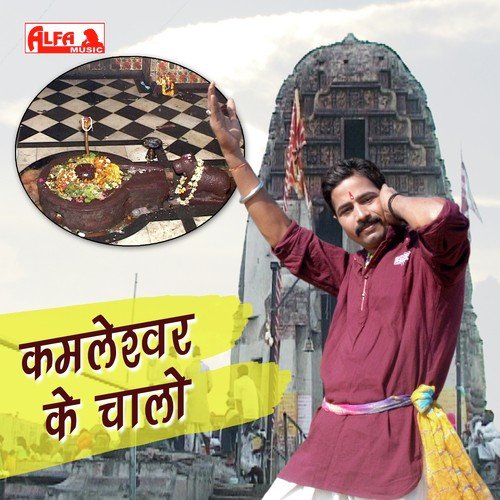 Bhola Lahari Chamki Ka Rupaiya Ne by Sita Ram Meena - Download on PagalFree