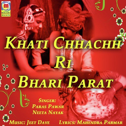 Dhamko Dhol Ro Baje by Paras Pawar, Neeta Nayak - Download on PagalFree