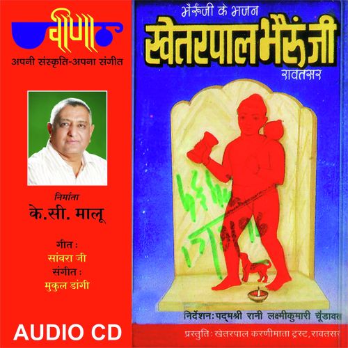 Bheruji Kaljug Me Thari Jot Sawai by Supriya - Download on PagalFree
