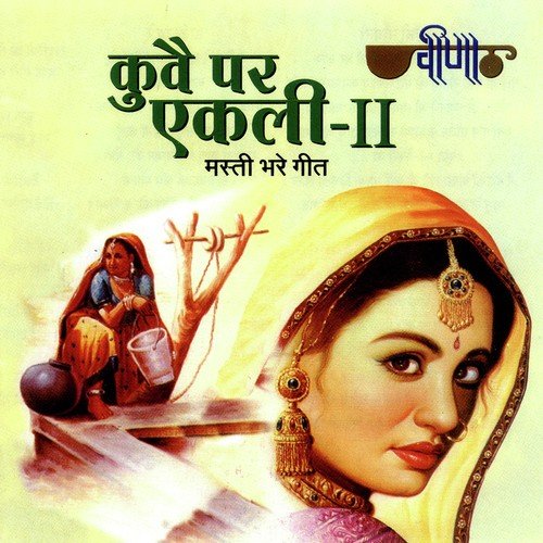 Lehariyo To Ladyo Gori Ra Sayba by Seema Mishra - Download on PagalFree