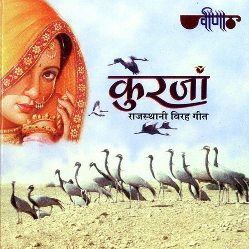 Peepli by Seema Mishra - Download on PagalFree