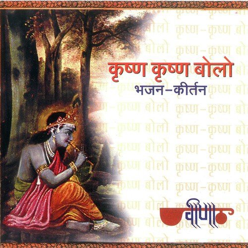 Krishna Krishna Bolo by Seema Mishra, Sanjay Raizada - Download on PagalFree