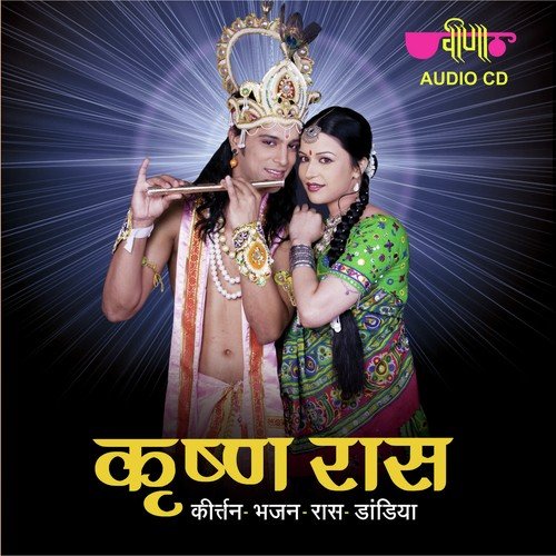 Meethe Ras Se Bharori by Supriya - Download on PagalFree