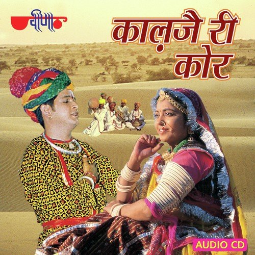 Beejho by Rakesh Kala, Seema Mishra - Download on PagalFree