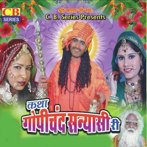 Katha - Gopi Chand Sanyasi Ri 07 by Mahendra Singh Rathore - Download on PagalFree