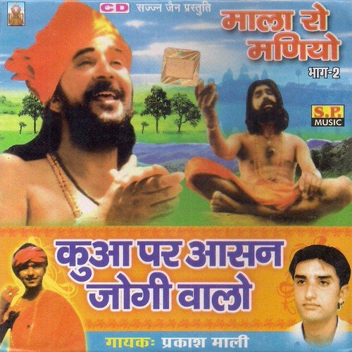 Gurasa Saran Aapari Aaya by Prakash Maali - Download on PagalFree