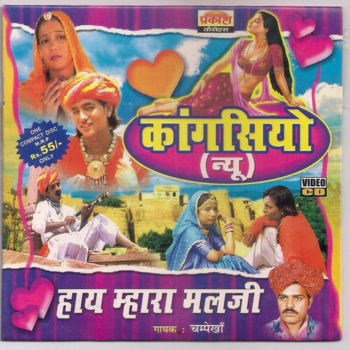 Haay Mhara Malji by Champe Khann - Download on PagalFree