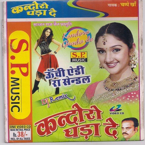 Jaipur Javna Udaypur Javna by Champe Khan - Download on PagalFree