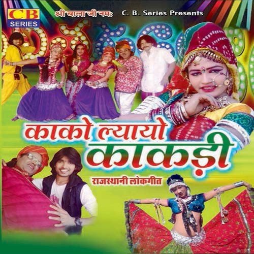 Dekh Vo Biyai Ji by Raju Mewadi - Download on PagalFree