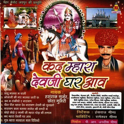 Sadu Malva Main Chali by King Studio - Download on PagalFree