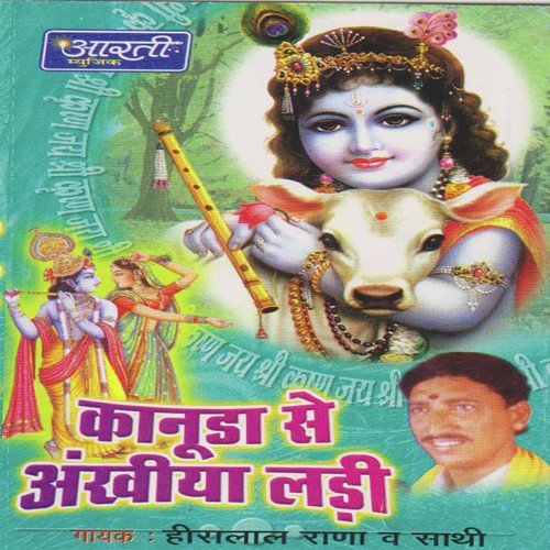 Thari Mahari Jodi Kanha by Various Artists - Download on PagalFree