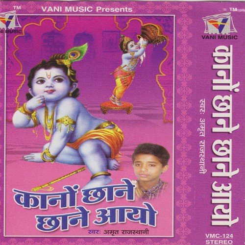 Bairagan Aawe Lar Ubarijyo by Amrit Rajasthani - Download on PagalFree