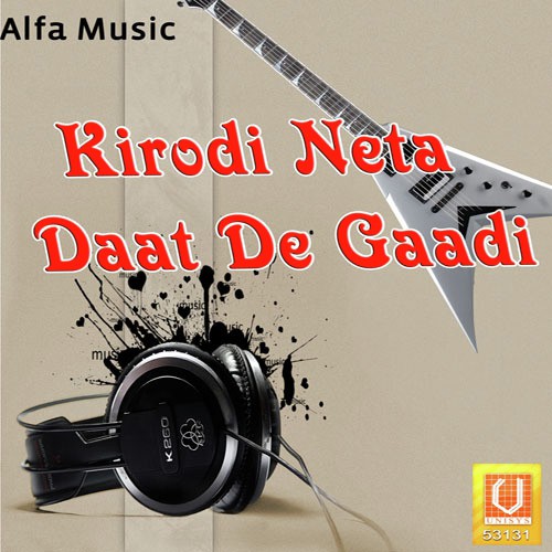 Kirodi Ki Aatma Kheve by Vishnu, Shankar Jagdish Meena - Download on PagalFree