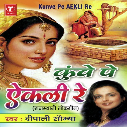 Mhara Kesariya Baalam Ji by Deepali Saumya, Shubhendu Roy - Download on PagalFree