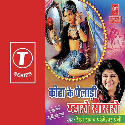 Gora Gora Gaal Thare Ghunghatiye Mein by Rekha Rao, Parmeshwar Premi, Arvinder Singh - Download on PagalFree
