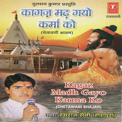 Kagaj Madh Gayo Karma Ko by Hemraj Saini - Download on PagalFree
