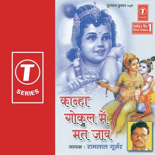 Arr Kaanha Gokul Mein by Ramlal Gurjar, Bhushan Dua - Download on PagalFree