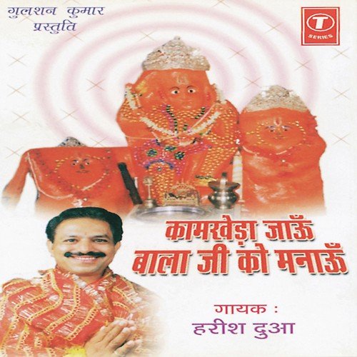 Jal Mein Patthar Tairate by Harish Chhua, Nijamuddin Group - Download on PagalFree