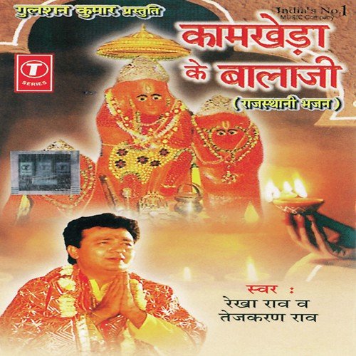 Nit Hoti Hai Jai Jaikaar by Tejkaran Rao, Rekha Rao - Download on PagalFree