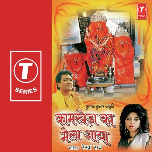 Tere Dar Pe Aau Tere Gun Gaaun by Shakuntala Rao, Bhushan Dua - Download on PagalFree