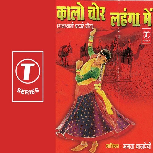 Sarso Maharo Devar Jhaad Hilato Dole by Mamta Bajpai, Bhushan Dua - Download on PagalFree