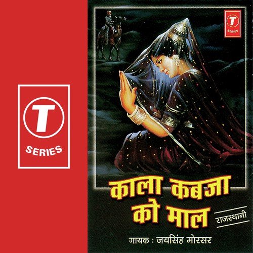 Mahari Bhabhi To Nakhralo by Jai Singh Morsar, Bhushan Dua - Download on PagalFree