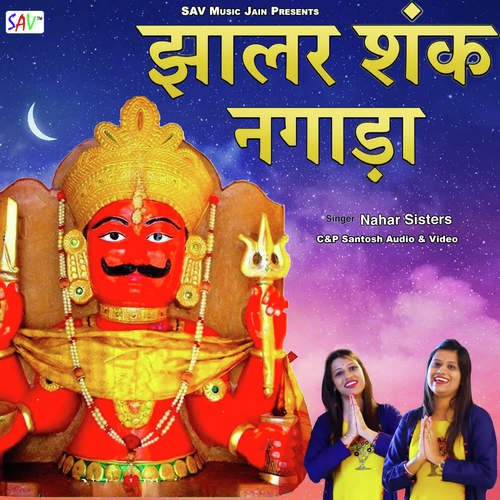 Jhalar Shank Nagada by Chunoti Nahar, Akansha Nahar - Download on PagalFree