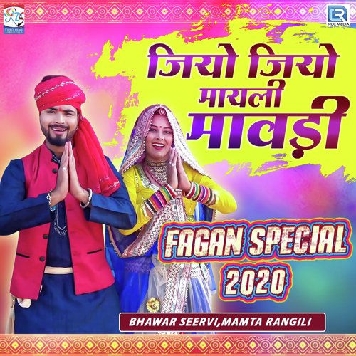 Jiyo Jiiyo Mayali Mavdi by Bhawar Seervi, Mamta Rangili - Download on PagalFree