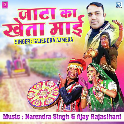 Jata Ka Kheta Maai by Gajendra Ajmera - Download on PagalFree