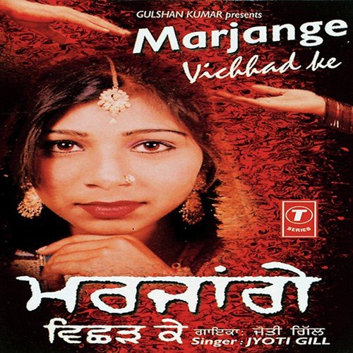 Vekhaan Tera Pyar by Jyoti Gill, Shehbaaz - Download on PagalFree