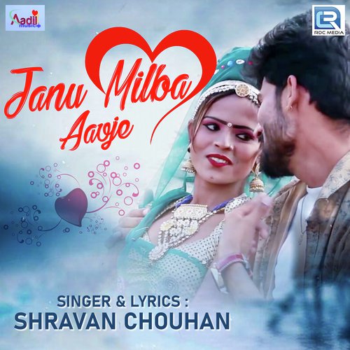 Janu Milba Aavje by Shravan Chouhan - Download on PagalFree