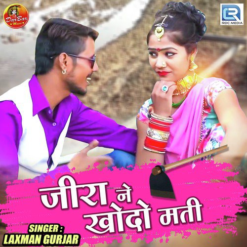 Jira Ne Khodo Mati by Laxman Gurjar - Download on PagalFree