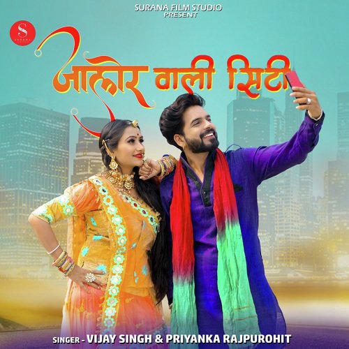 Jalore Wali City by Vijay Singh, Priyanka Rajpurohit - Download on PagalFree